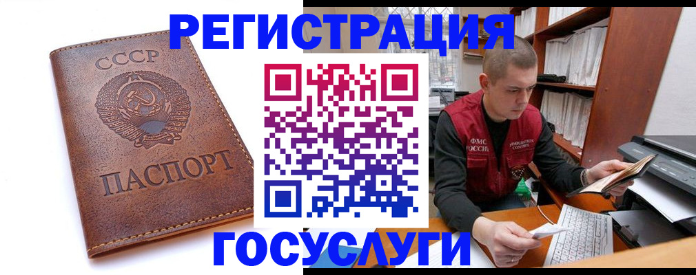 прописка для работы в Оренбурге