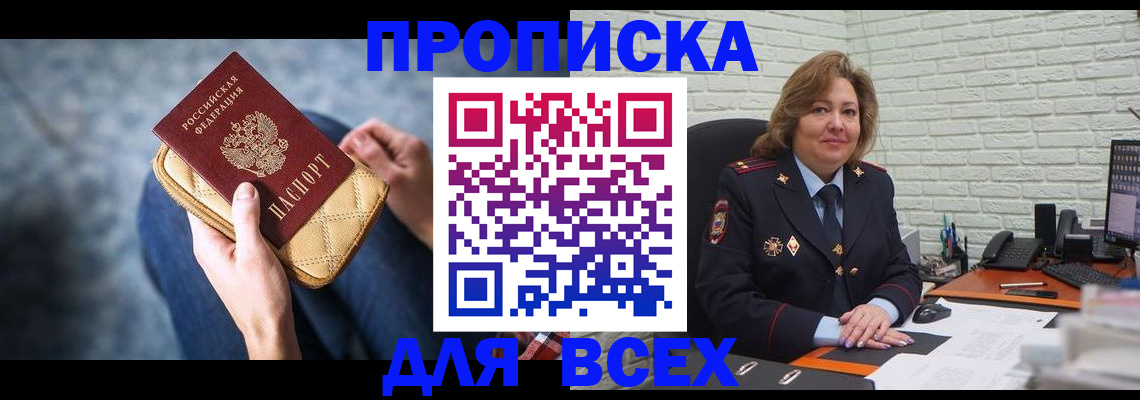 найти адрес прописки в Оренбурге