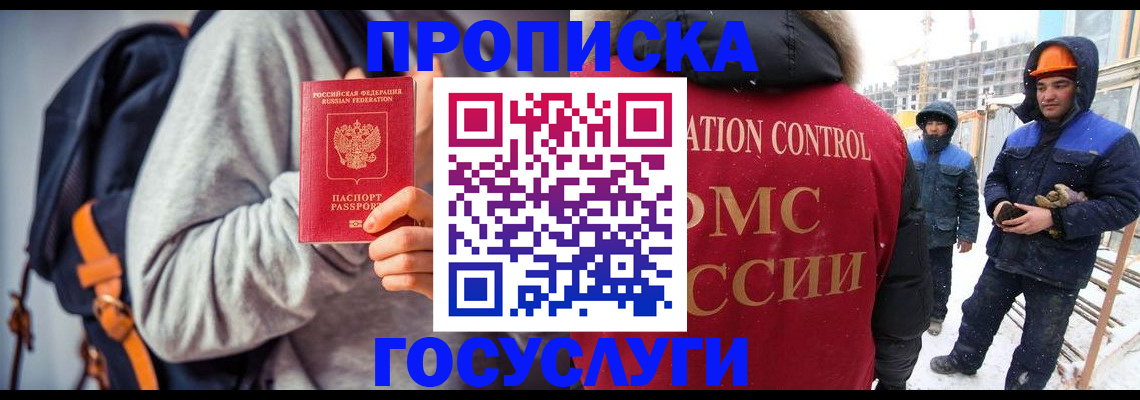 миграционный учет в Оренбурге