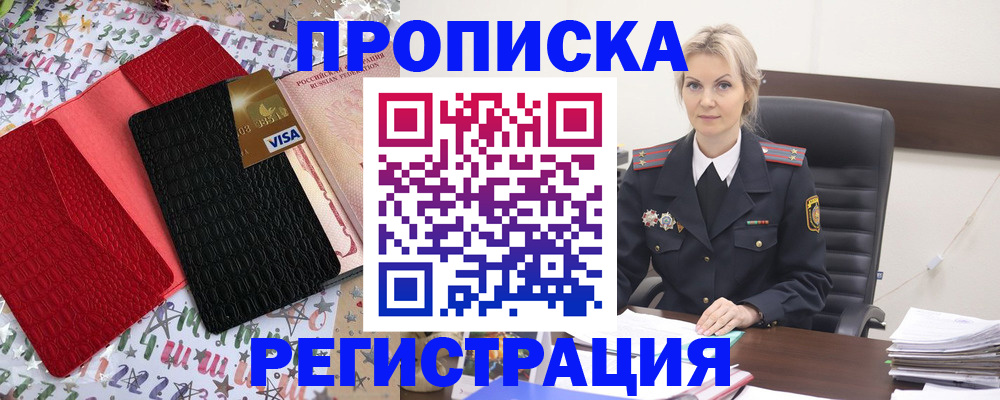 найти адрес прописки в Оренбурге